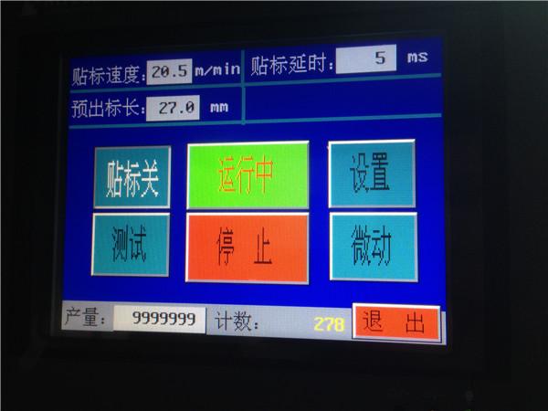 PLC Touch screen Automatische Sticker Etiketteringsmachine Comestic Masker / Kartonmasker